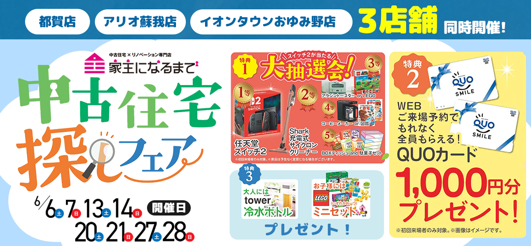 グランドオープン
